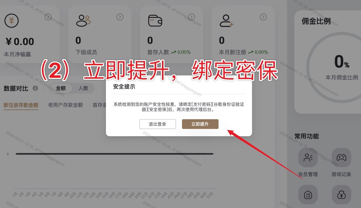 注册流程2