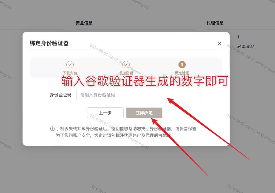 注册流程7